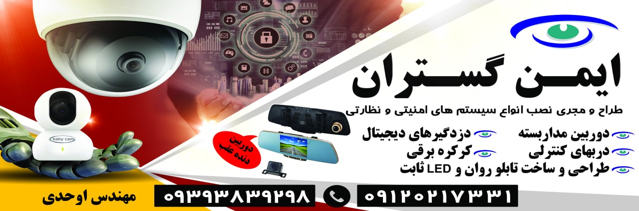 فروش و نصب دوربین مداربسته در تالش